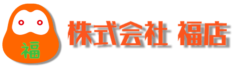 株式会社ふくだな